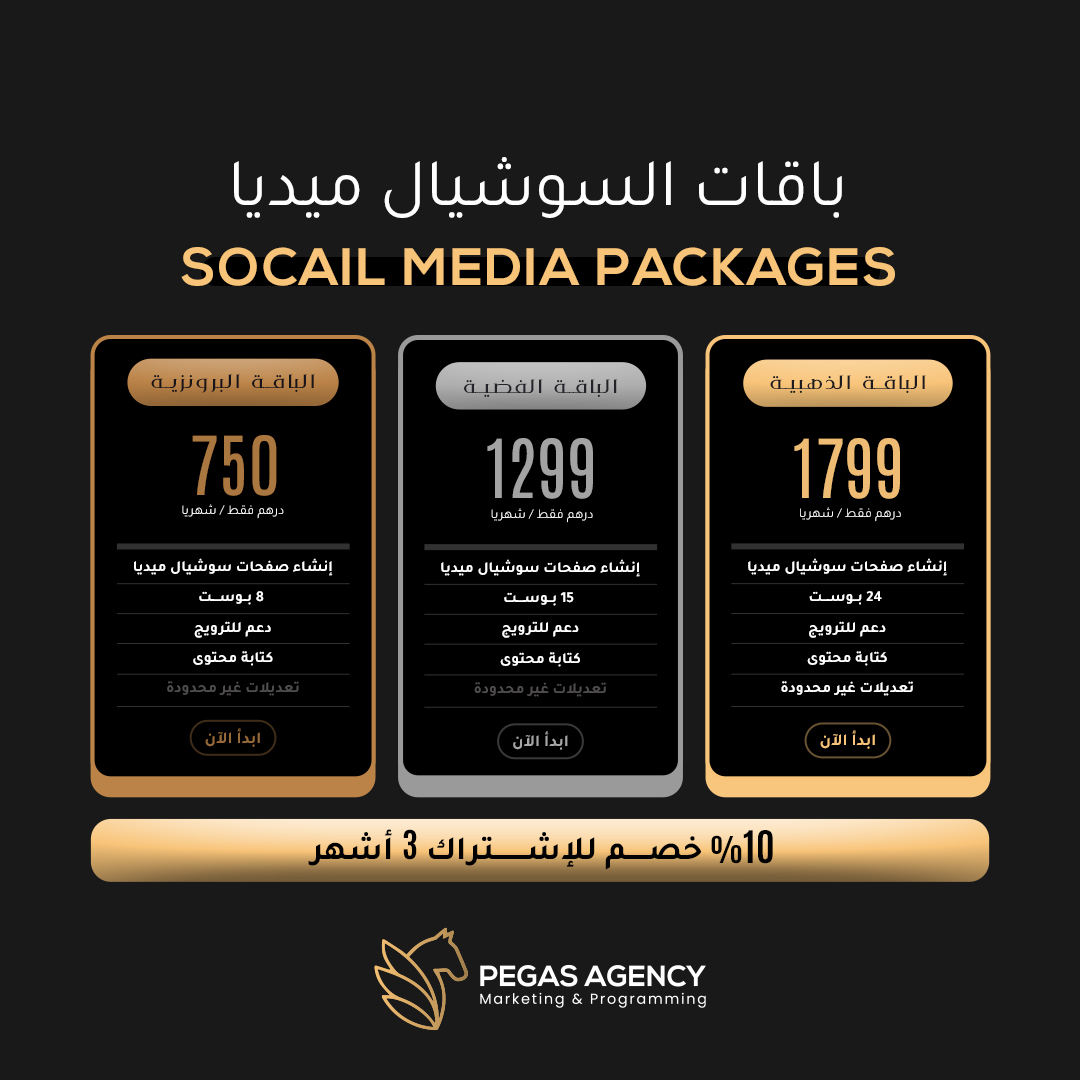 تصميم 17 من مشروع بيغاس