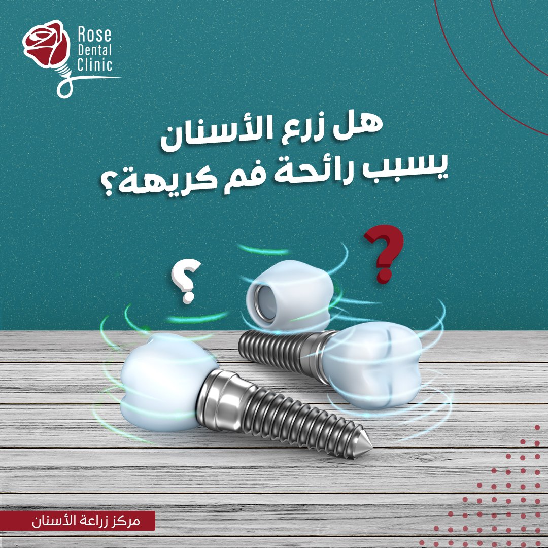 عمل روز لطب الأسنان