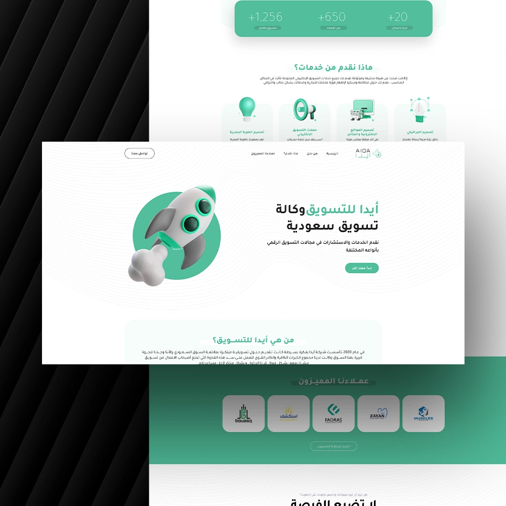 عمل ايدا للتسويق