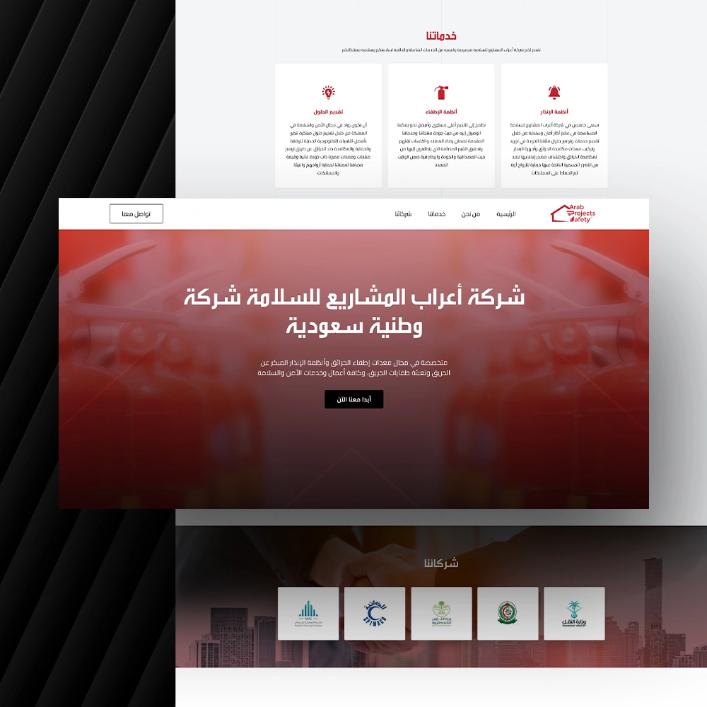 عمل عرب سيفتي
