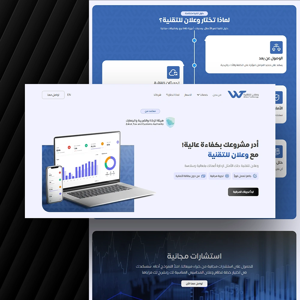 عمل وعلان للتقنية
