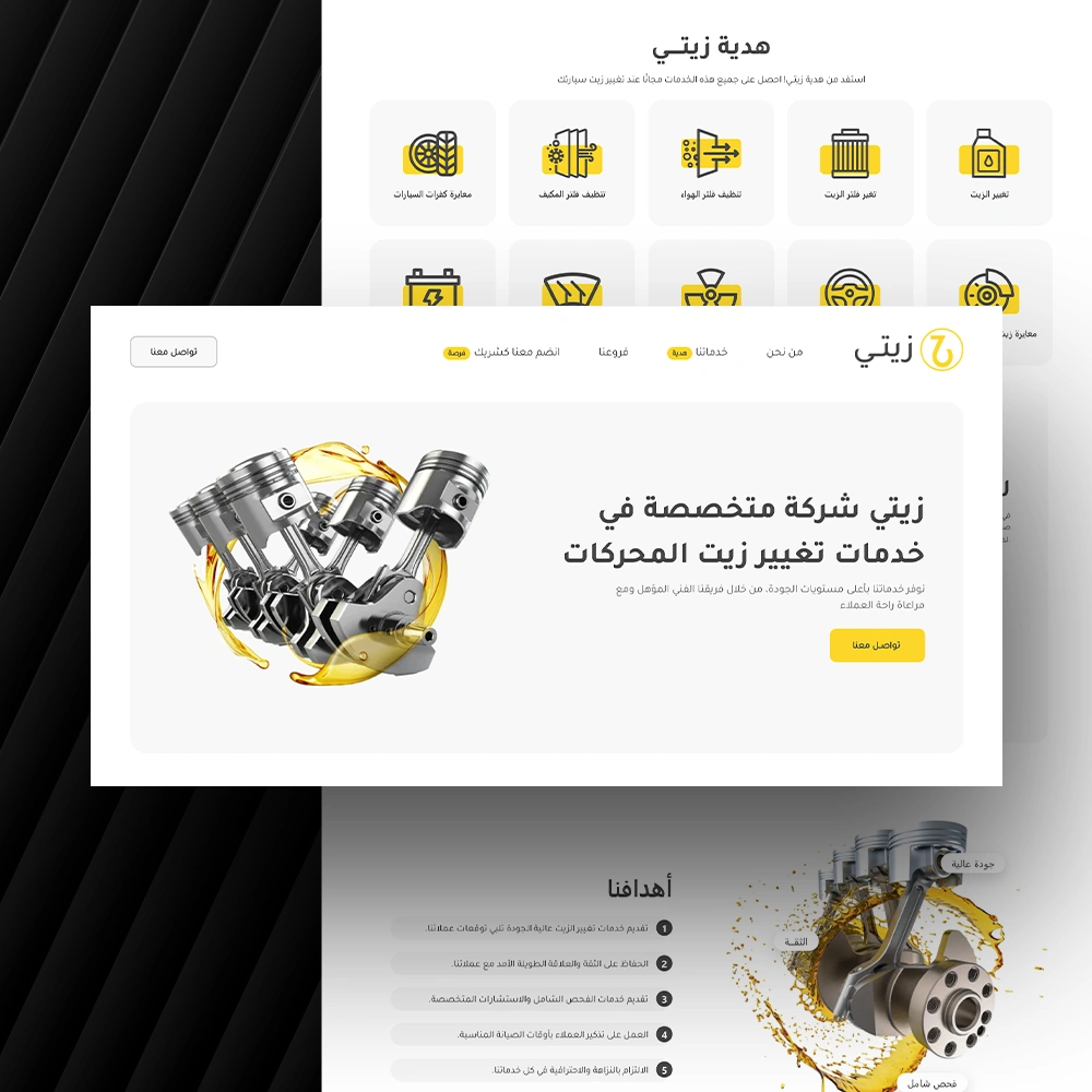 عمل زيتي لخدمات السيارات